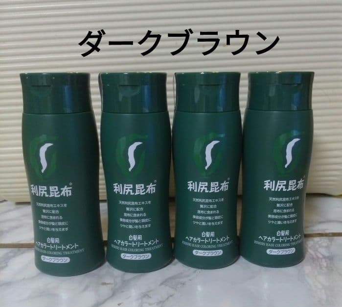 利尻昆布 ヘアカラートリートメント 4本セット ダークブラウン