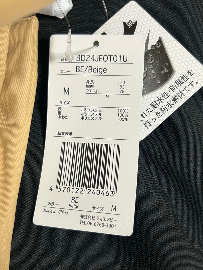 スノーボードウェア ベージュジャケット ブラックパンツ　BOARDEEゆうちゃみ