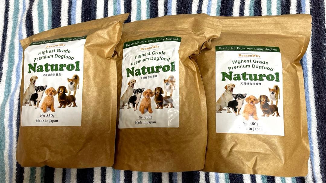 【新品未開封】ナチュロル 犬用栄養食850g ×3袋 日本製 賞味期限近め