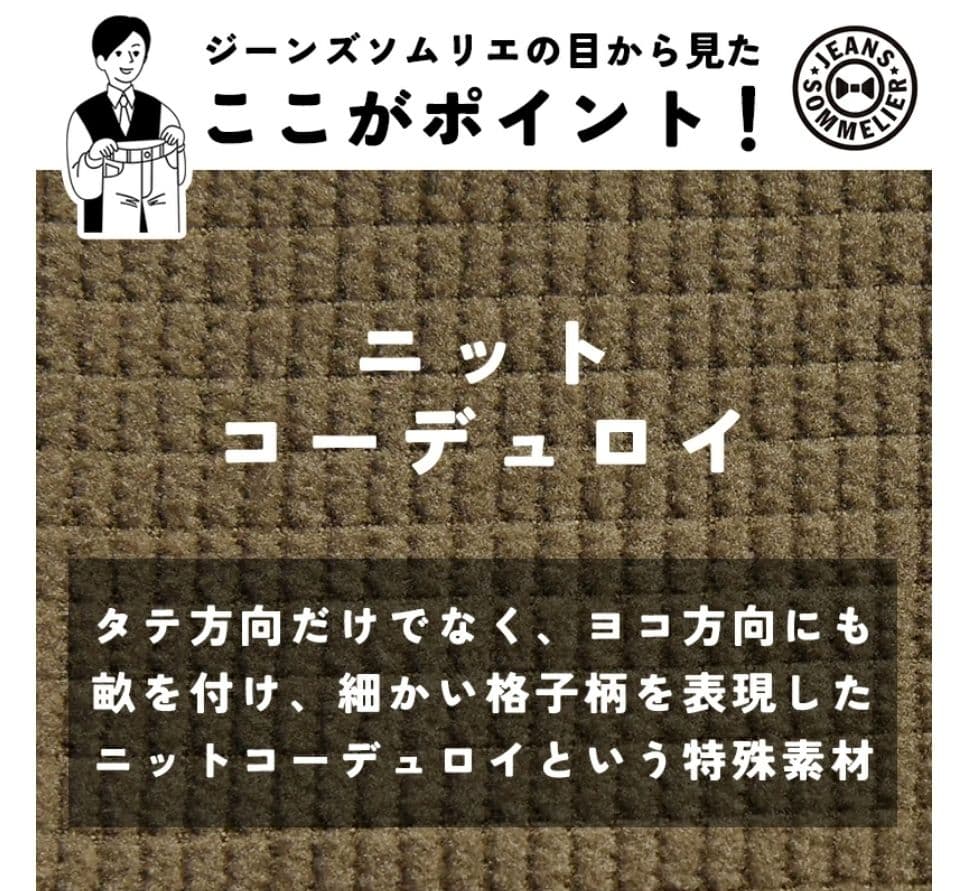 EDWIN デニスラ コーデュロイ　テーラードジャケット　セットアップ