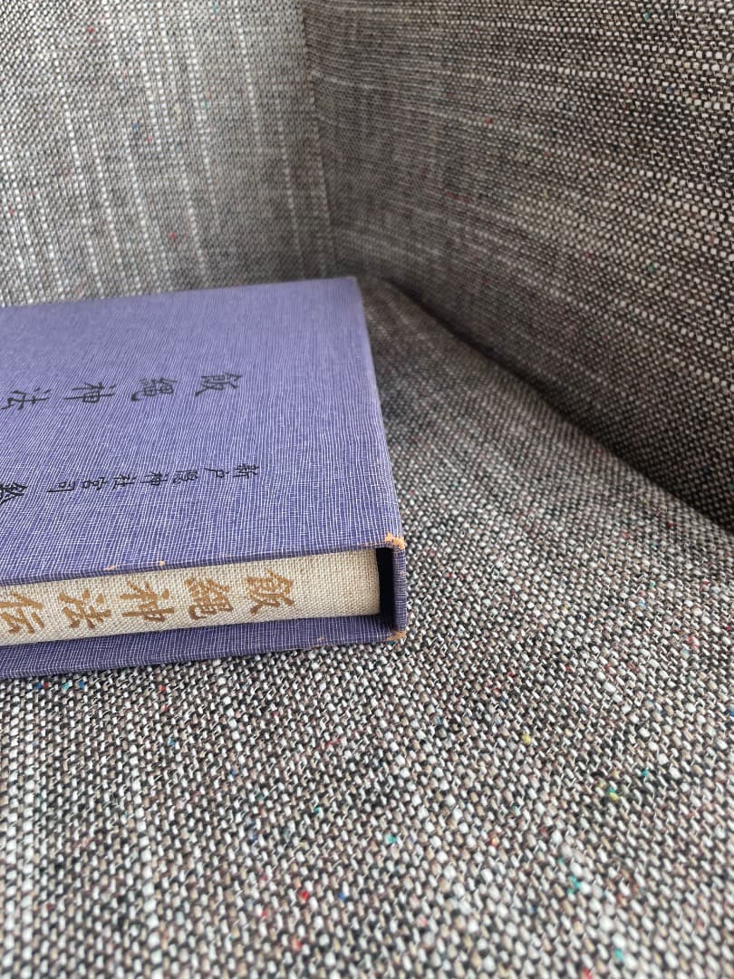 飯縄神法伝書 (全) ・飯綱・飯縄権現・飯縄法・新戸隠神社・修験・神秘主義