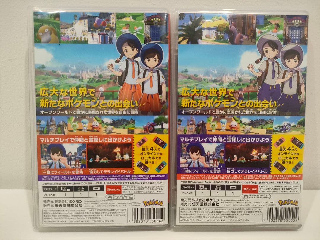 ポケットモンスター スカーレット　バイオレットまとめ売り