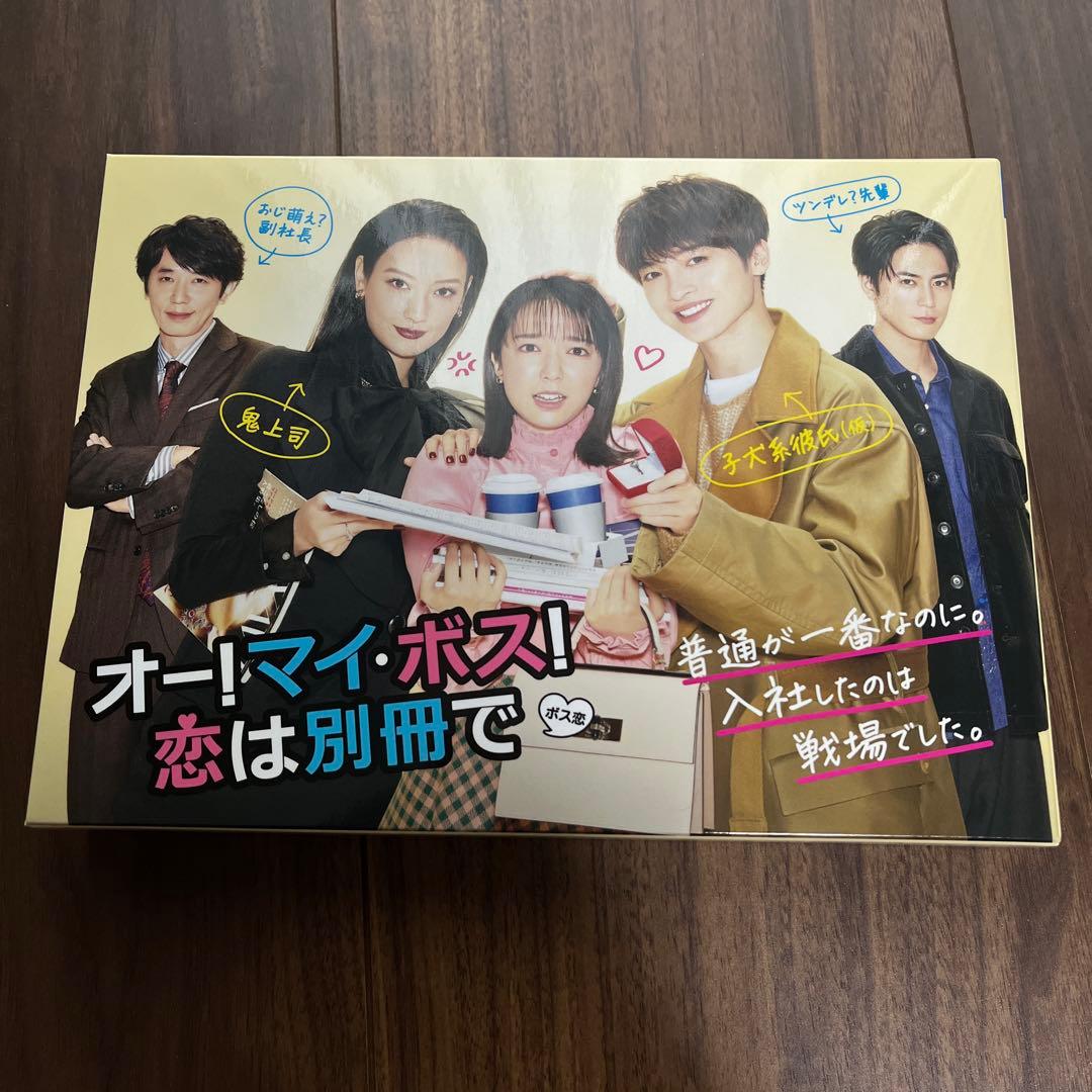 オー!マイ・ボス!恋は別冊で DVD-BOX〈6枚組〉