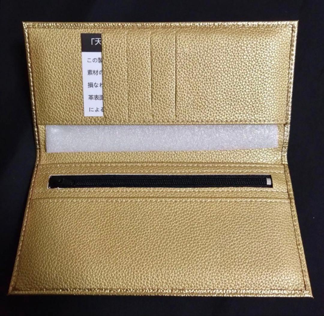 皇居　長財布　ゴールド　新品未使用　箱あり