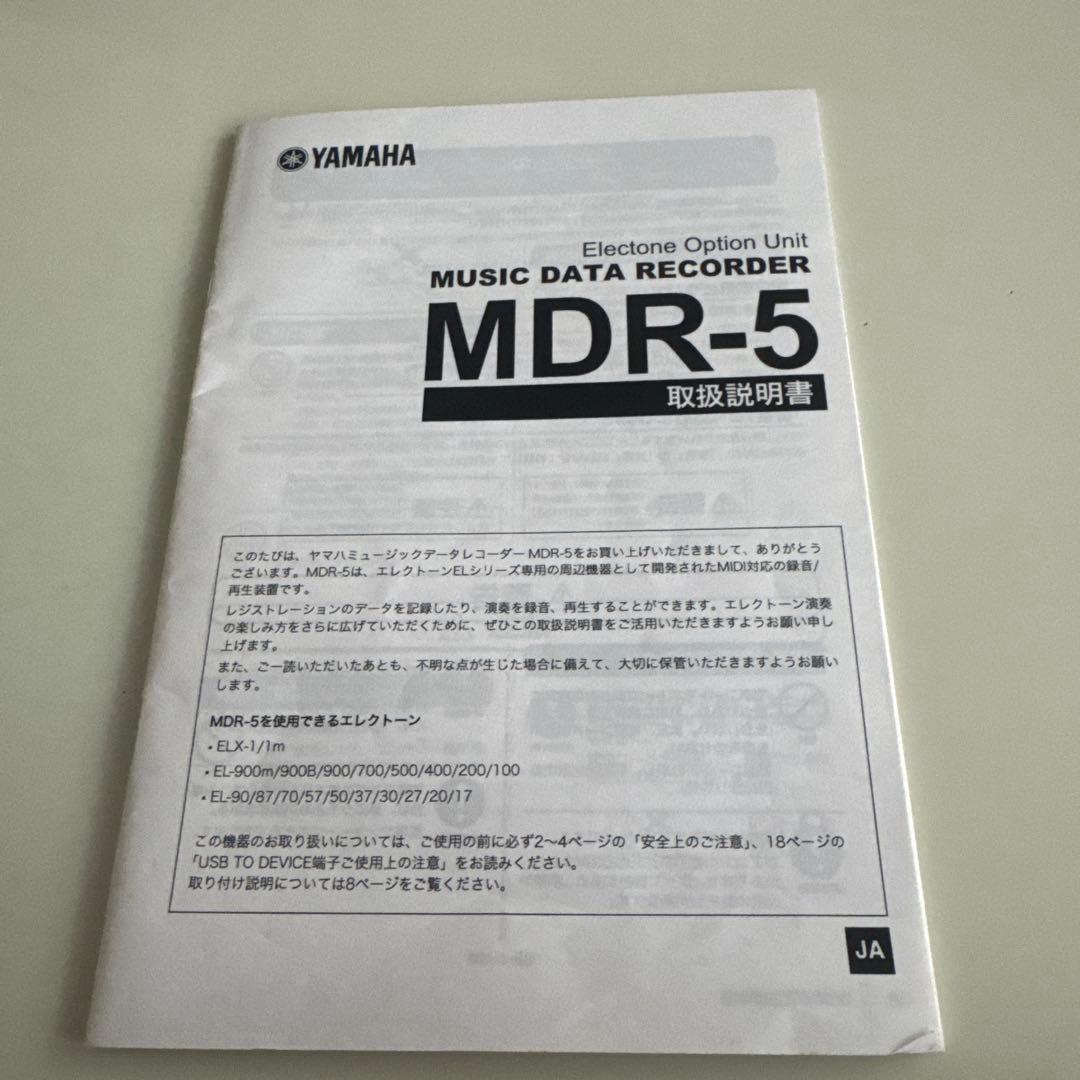 鍵盤楽器 YAMAHA MDR-5