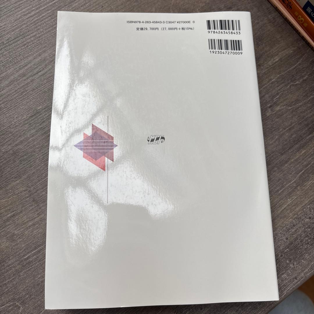 口腔外科学　第4版　医歯薬出版