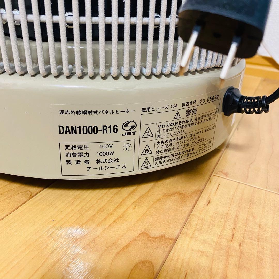 美品✨2023年製 RCS 暖話室1000型DAN1000-R16