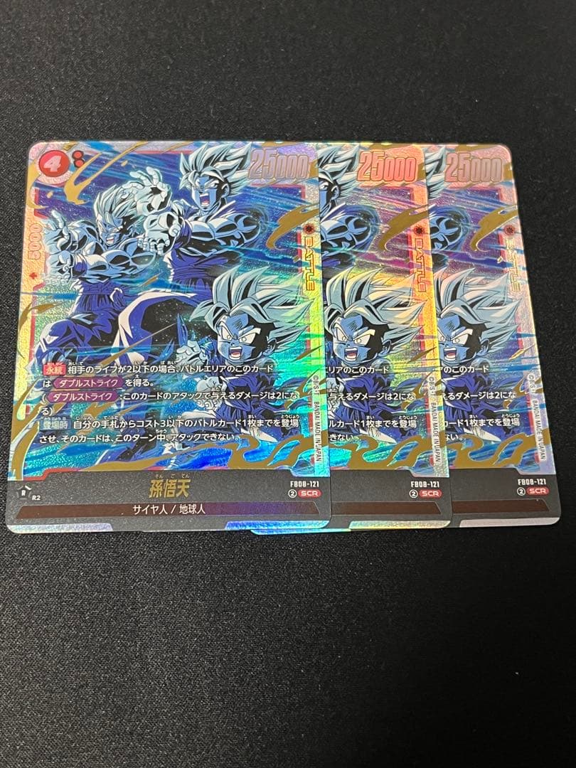 SCR ドラゴンボール　フュージョンワールド　孫悟天