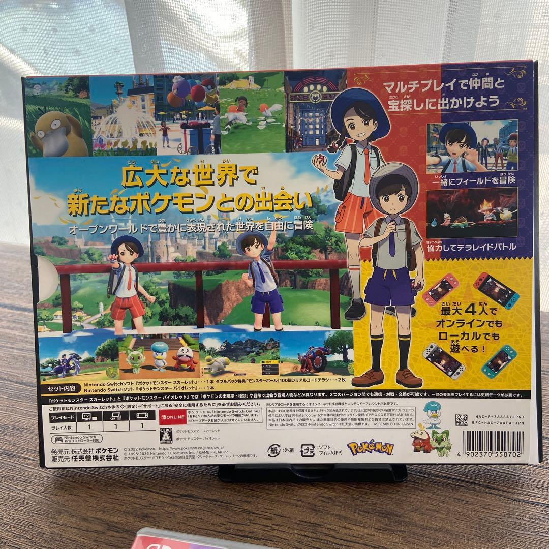 SALE！ポケットモンスター スカーレット & バイオレット ダブルパック