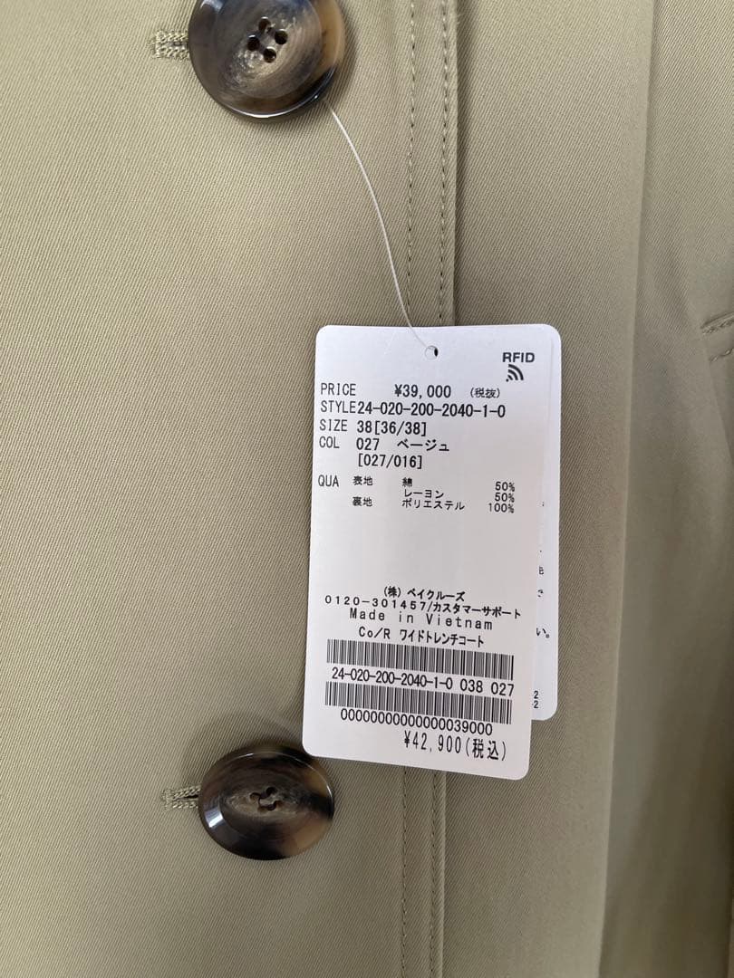 新品未使用★Spick and Span Co/R ワイドトレンチコート