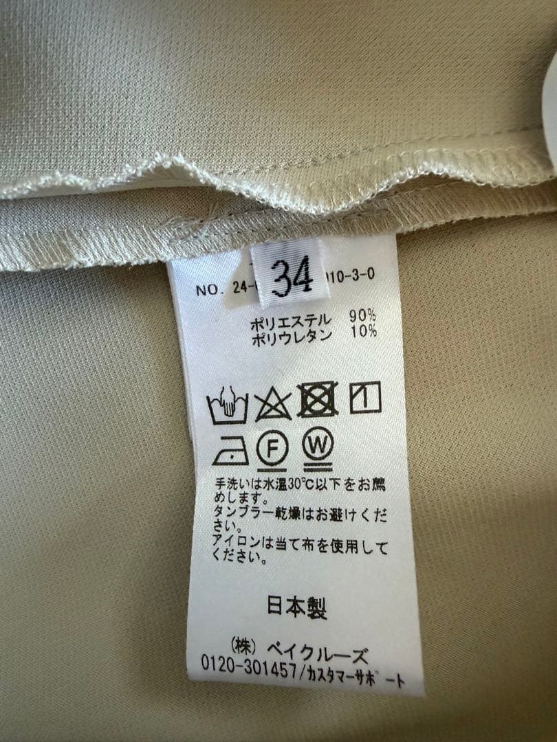 MUSE de Deuxieme Classe エラスティックパンツ　34