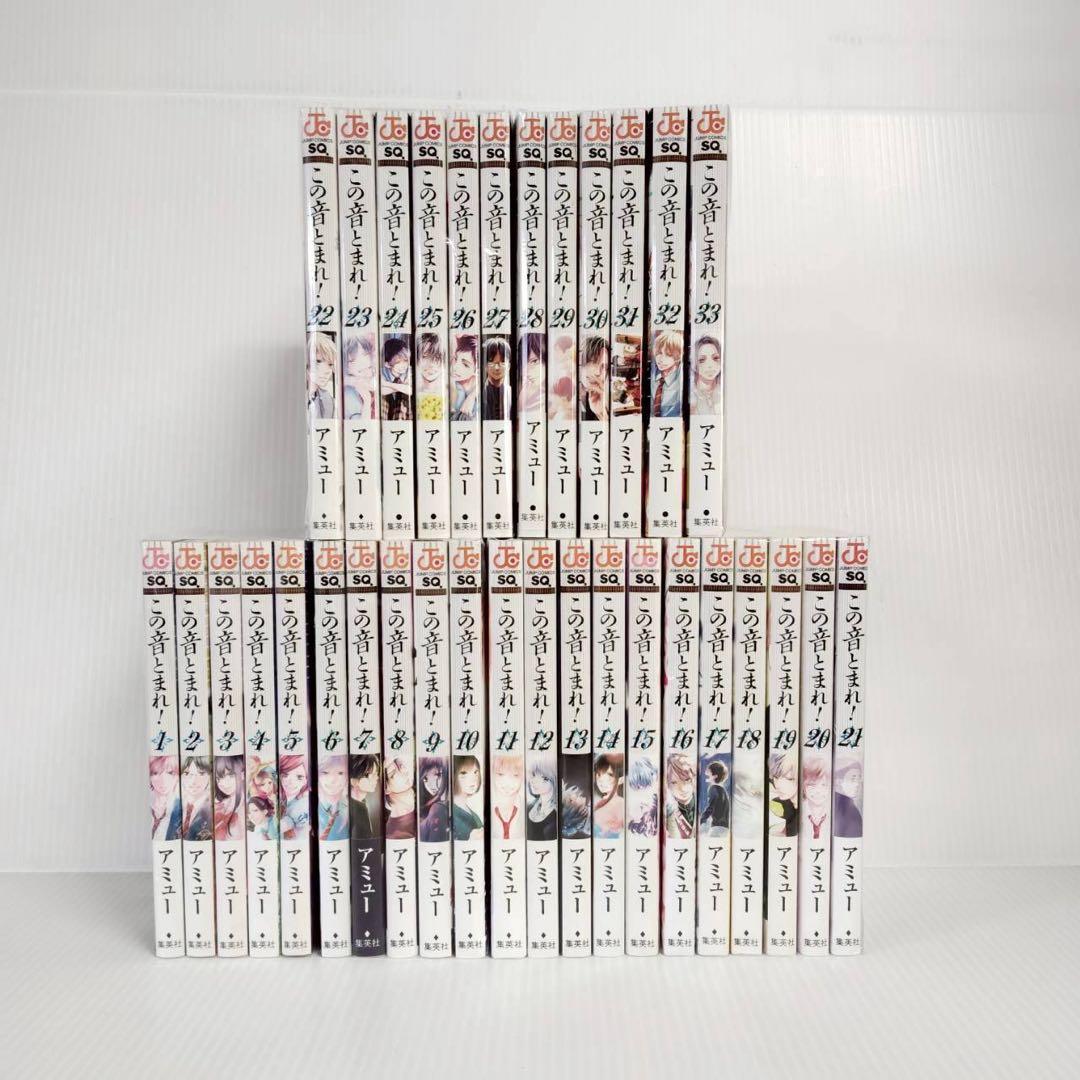 1216.03 この音とまれ！全巻