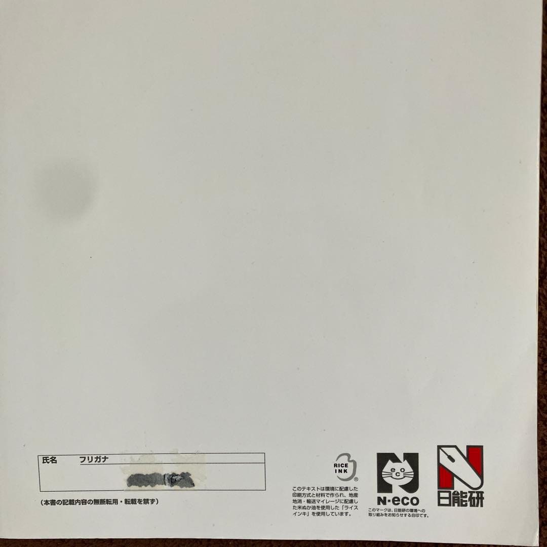 6年生 合格力 完成教室 ステージV 教材セット 日能研