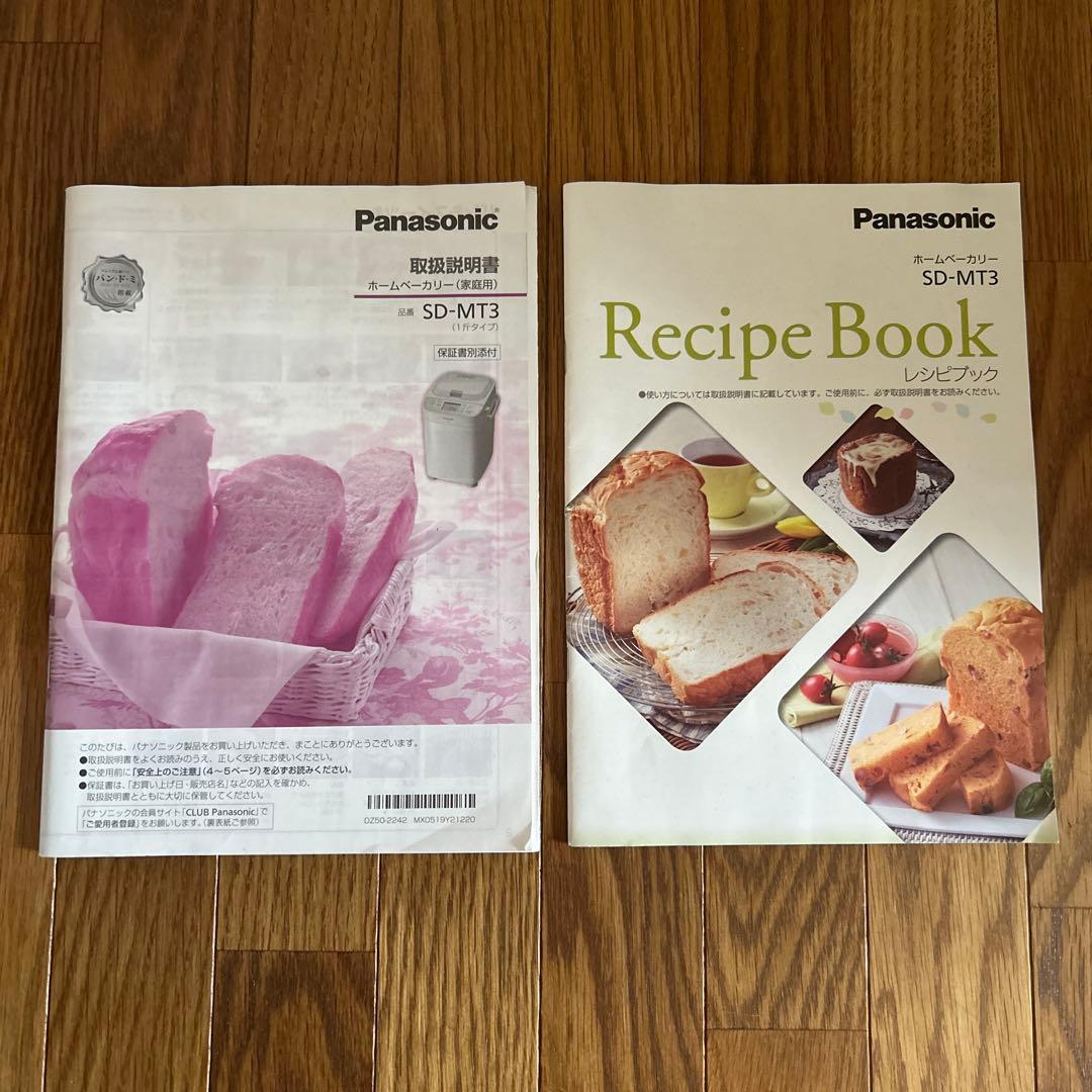 パン焼き器　ホームベーカリー