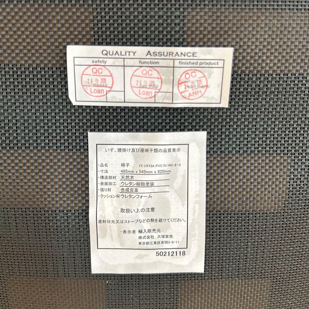 【れいこ】IDC大塚家具　ダイニングチェア