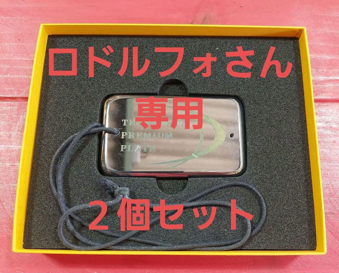 【ロドルフォさん専用】テラヘルツ人工鉱石