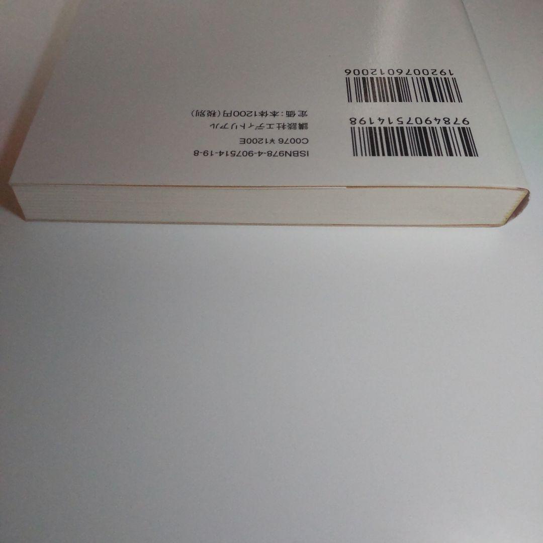 [P:2.5] 気功で医者のいらない身体をつくる! 張永祥