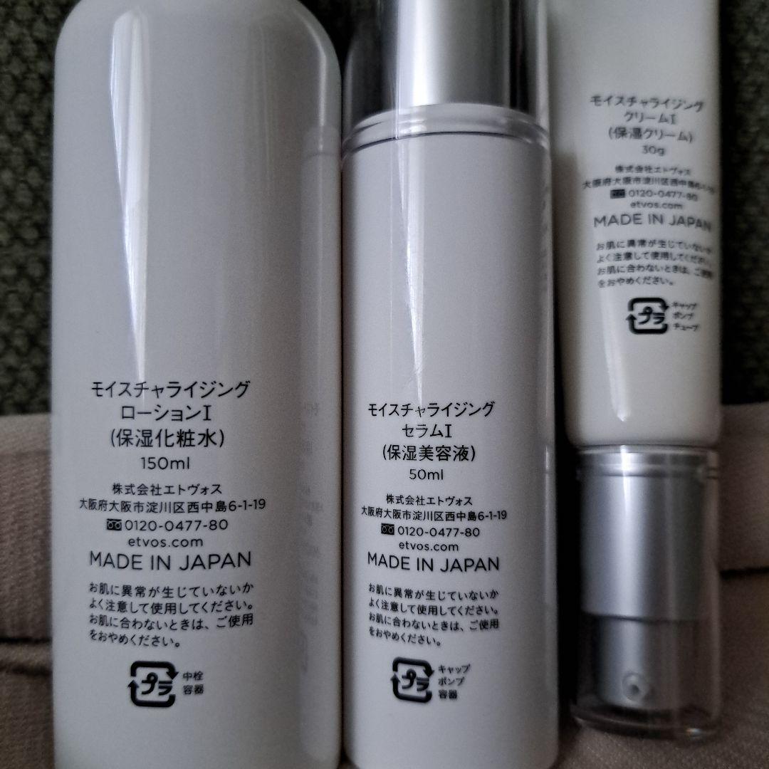 お値下げしました。ETVOSモイスチャライジング3点セット。