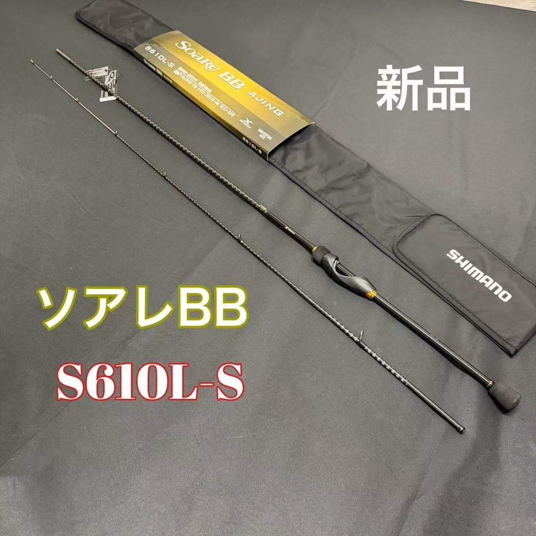 22 ソアレbb ロッド　リールセット　アジングロッド　メバリング　ライトゲーム