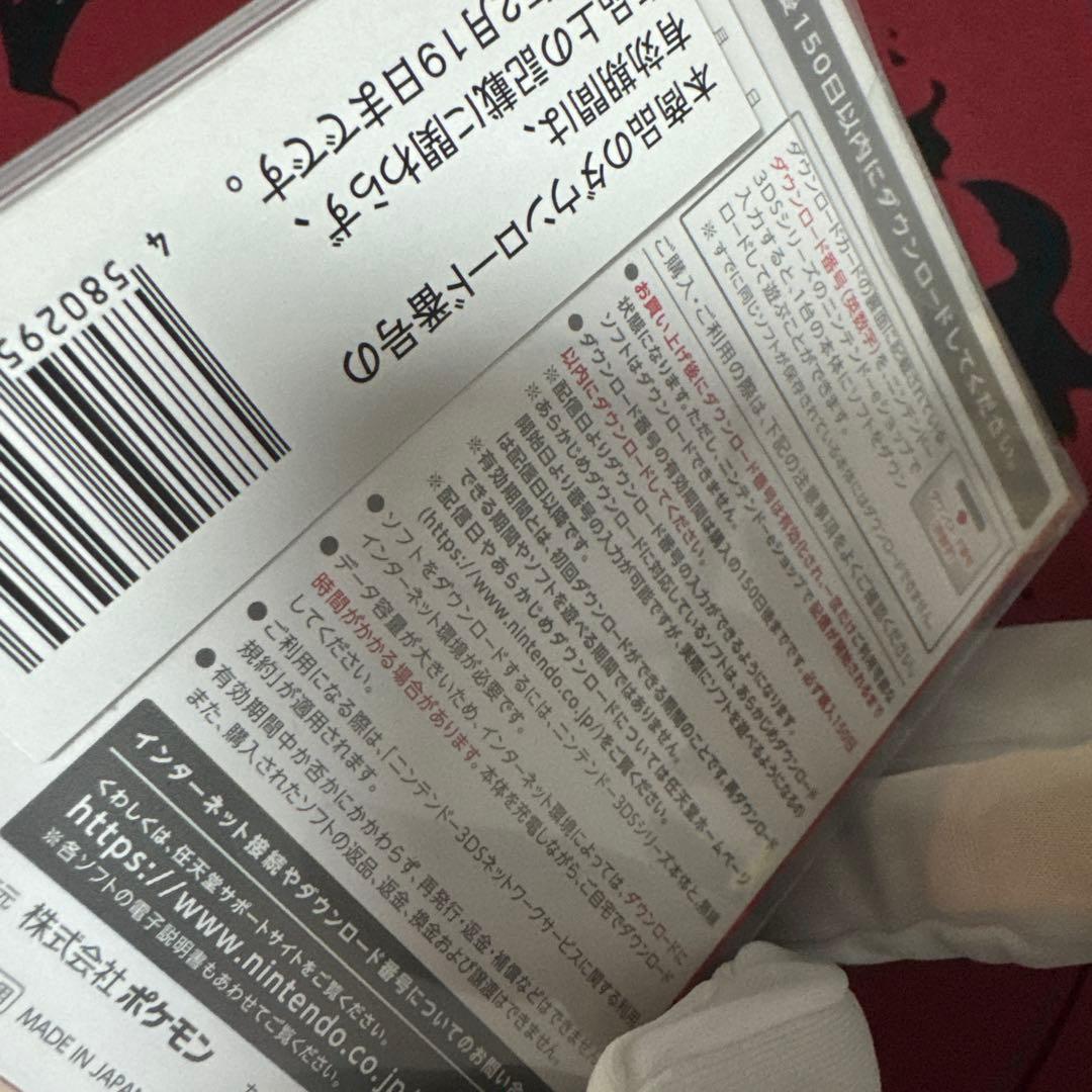 【新品未開封】ポケットモンスター銀　3DS VC　希少品