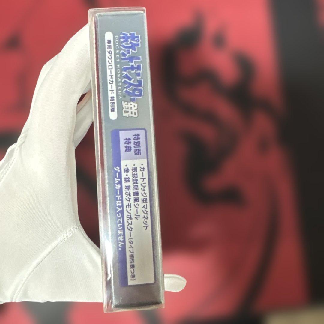 【新品未開封】ポケットモンスター銀　3DS VC　希少品