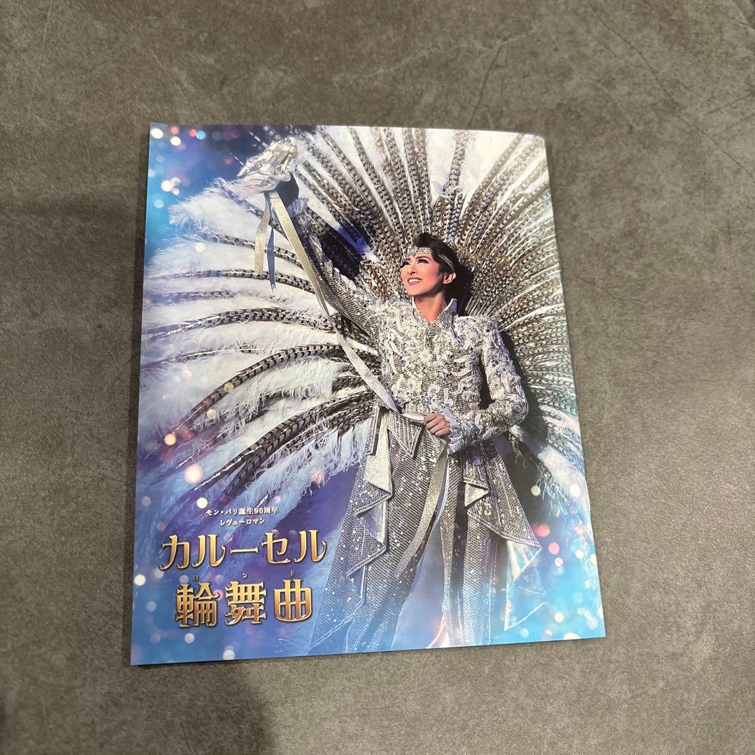 月組 宝塚大劇場公演 ザ・ミュージカル グランドホテル/モン・パリ誕生90周年…