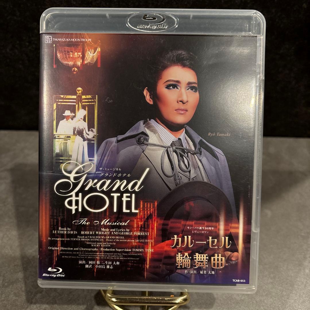 月組 宝塚大劇場公演 ザ・ミュージカル グランドホテル/モン・パリ誕生90周年…