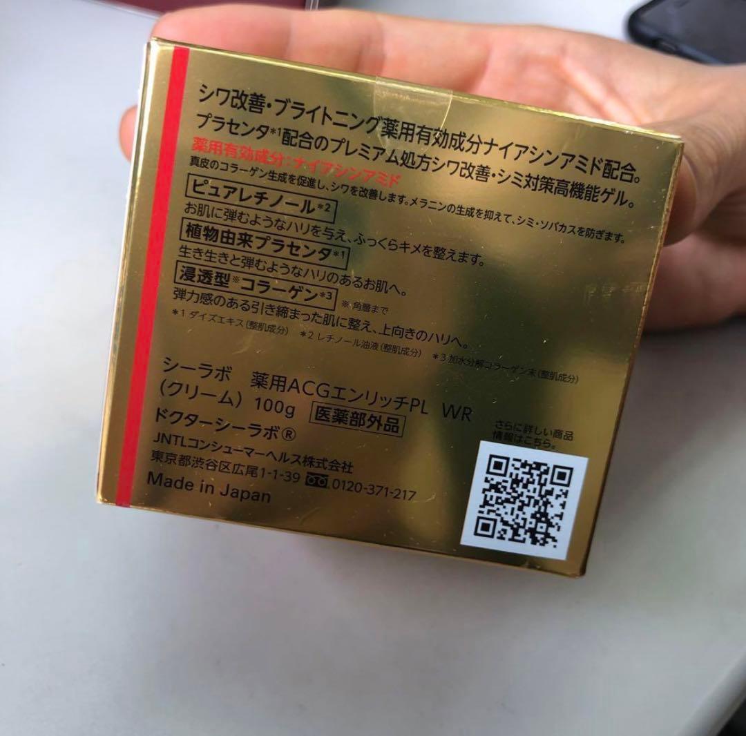 ドクターシーラボ 薬用アクアコラーゲンゲルエンリッチリンクルプラセンタ 100g