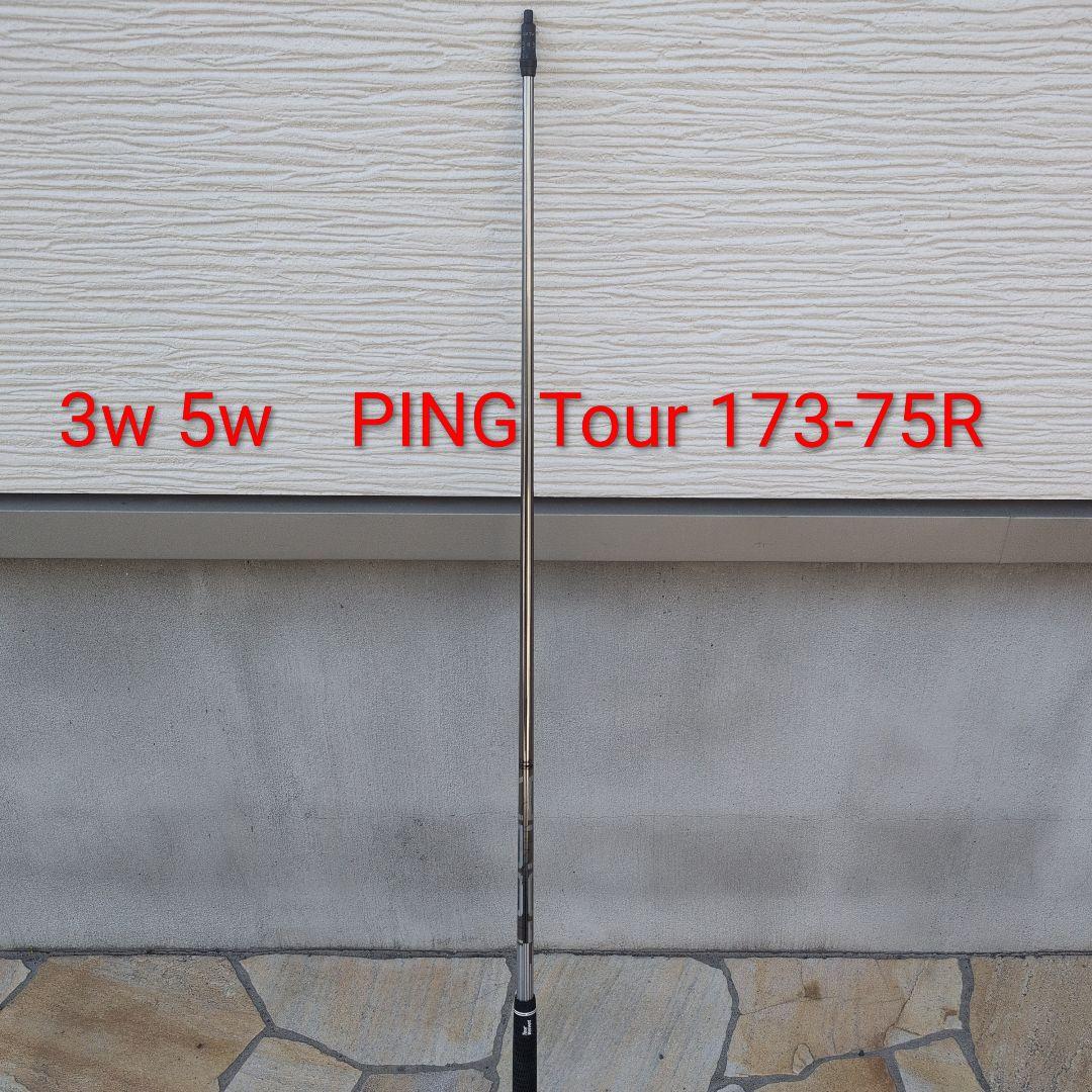 PING TOUR 173-75 R 5W 【グリップ極美品】