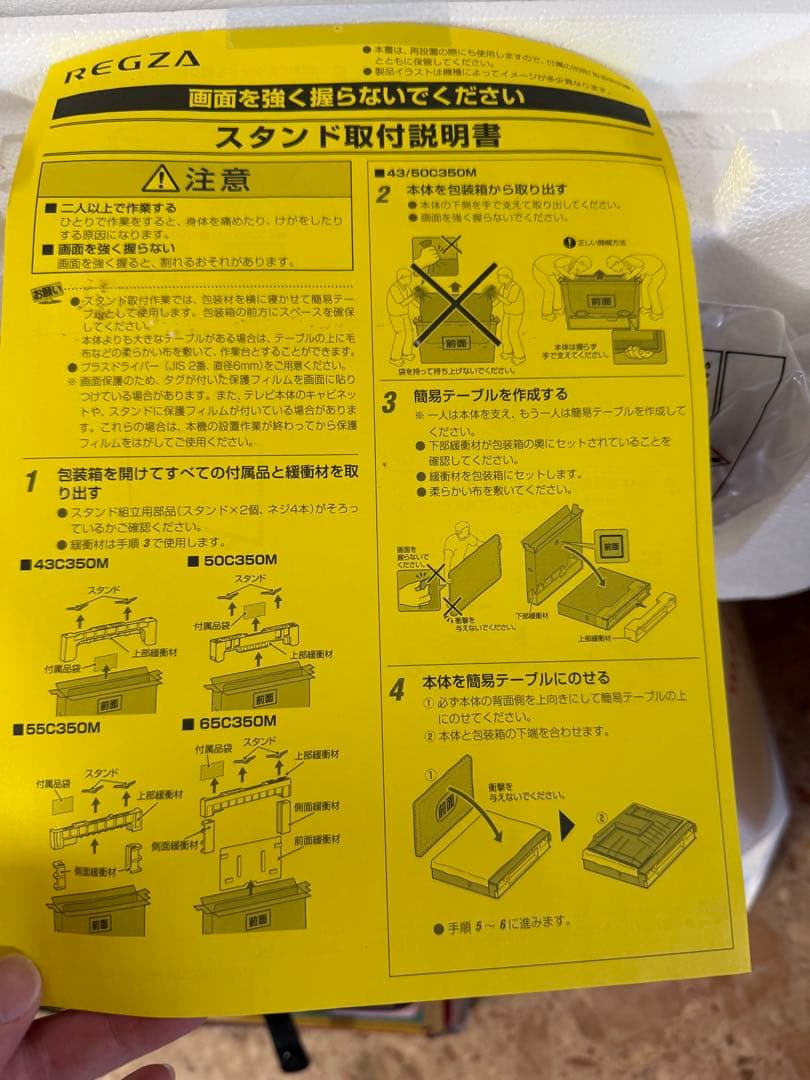 ★未使用★REGZA 50C350M 50V型 4K液晶テレビ