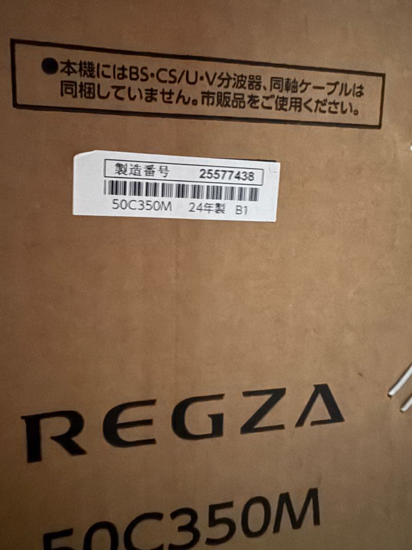 ★未使用★REGZA 50C350M 50V型 4K液晶テレビ