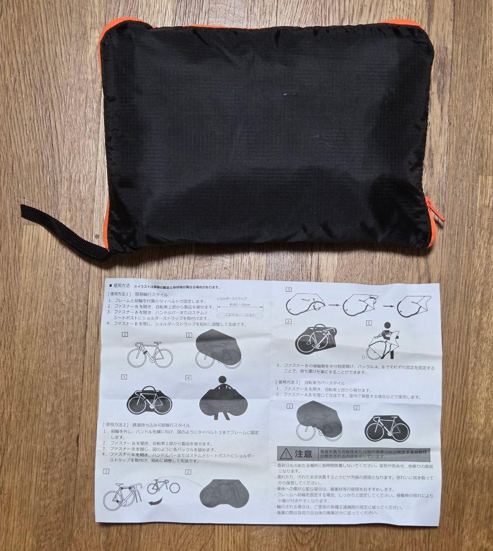 ロードバイク 輪行必需品合計10点セット