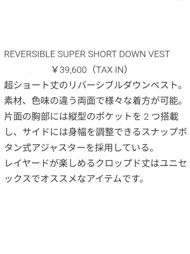 ジャケット・アウター ROTOL REVERSIBLE SUPER SHORT DOWN VEST 3