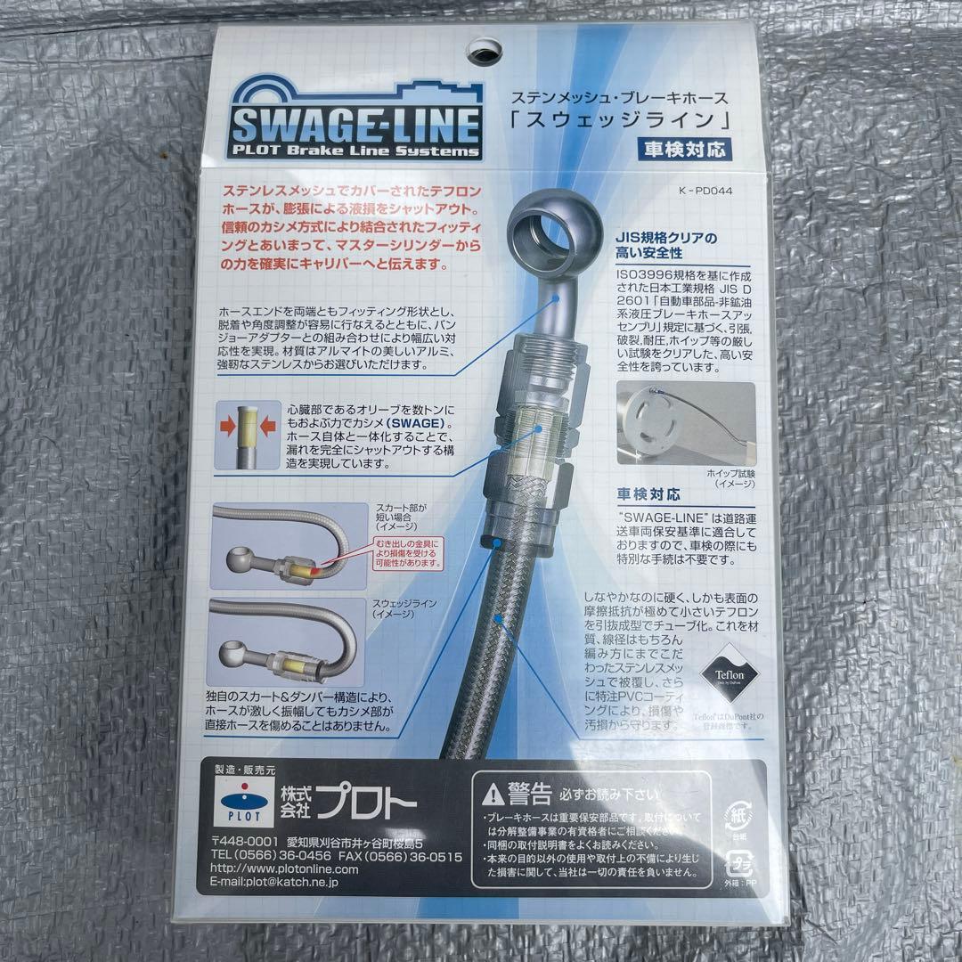 ZRX1200DAEG フロント　ブレーキホース　キット