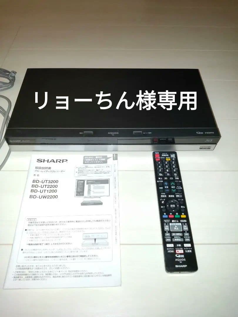 SHARP BD-UT2200 ブルーレイレコーダー2TB
