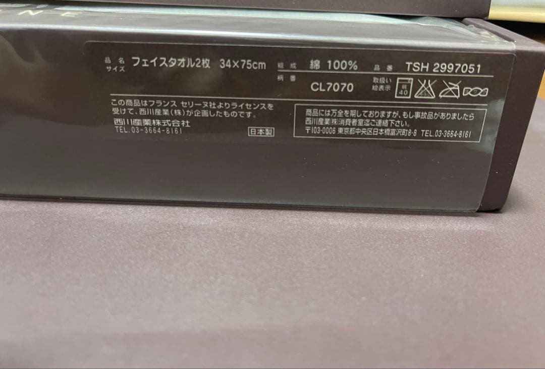 CELINE フェイスタオル&毛布　未使用品