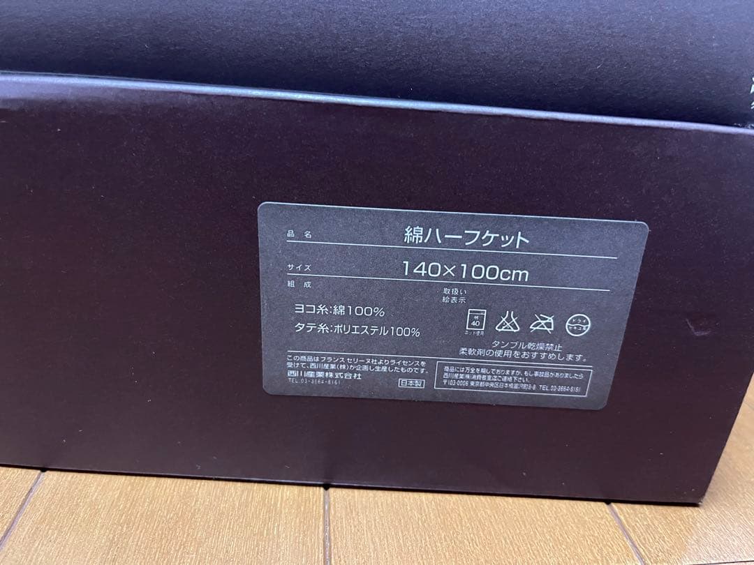 CELINE フェイスタオル&毛布　未使用品