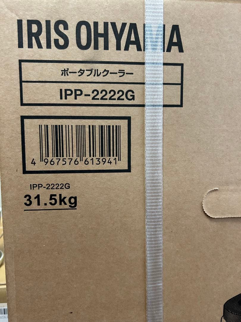 送料込【 新品未開封 】アイリスオーヤマ ポータブルクーラー IPP-2222G
