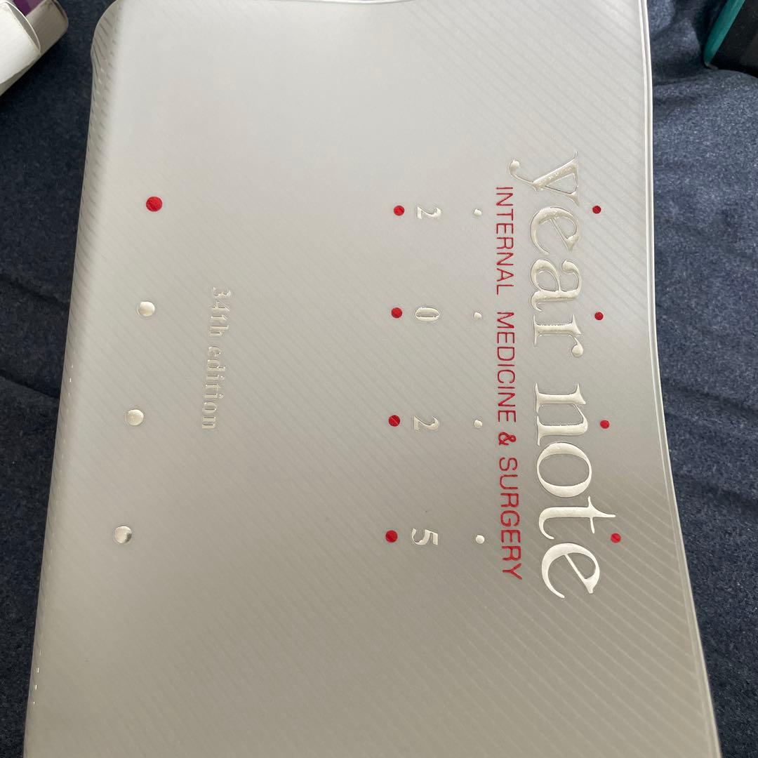 【未使用】イヤーノート 内科・外科編 2025