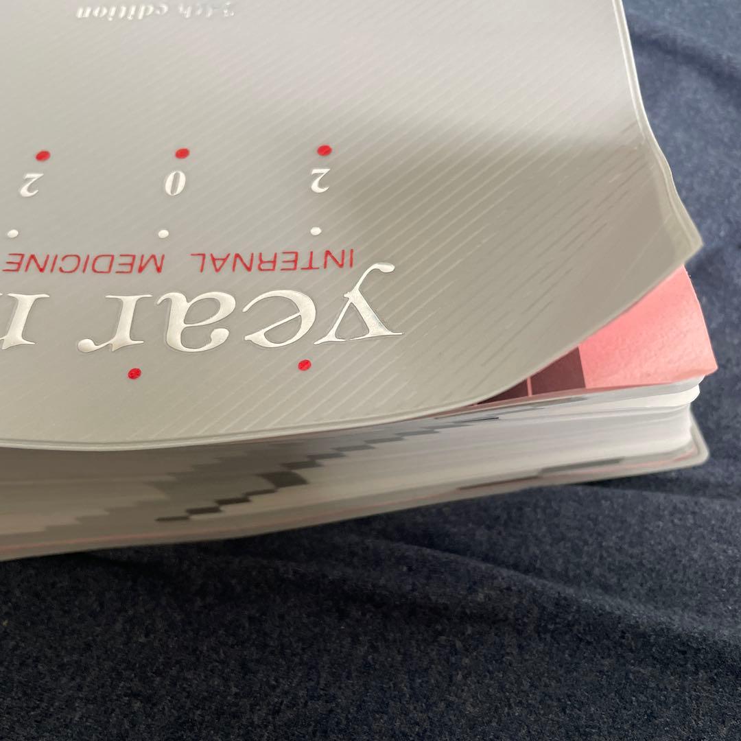 【未使用】イヤーノート 内科・外科編 2025