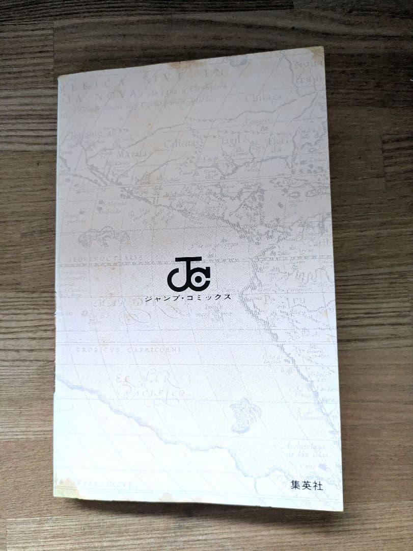 【希少】　ワンピース　ONE PIECE 第一巻　初版 1997年12月29日