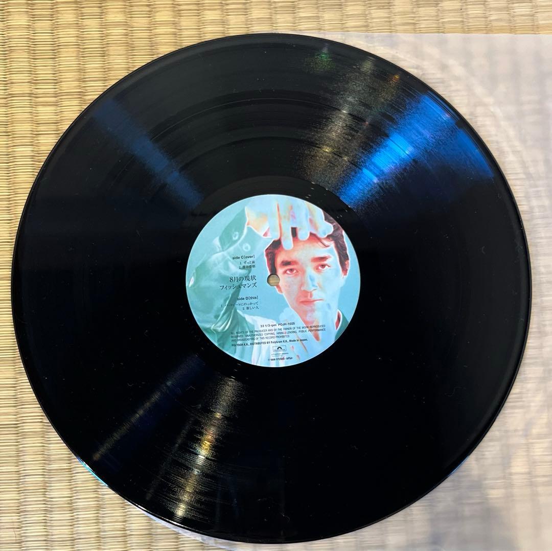 フィッシュマンズ　8月の現実 レコード