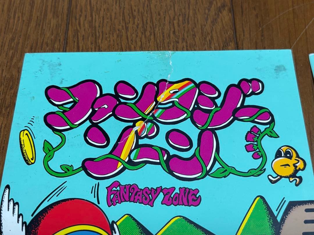 ファンタジーゾーン インスト