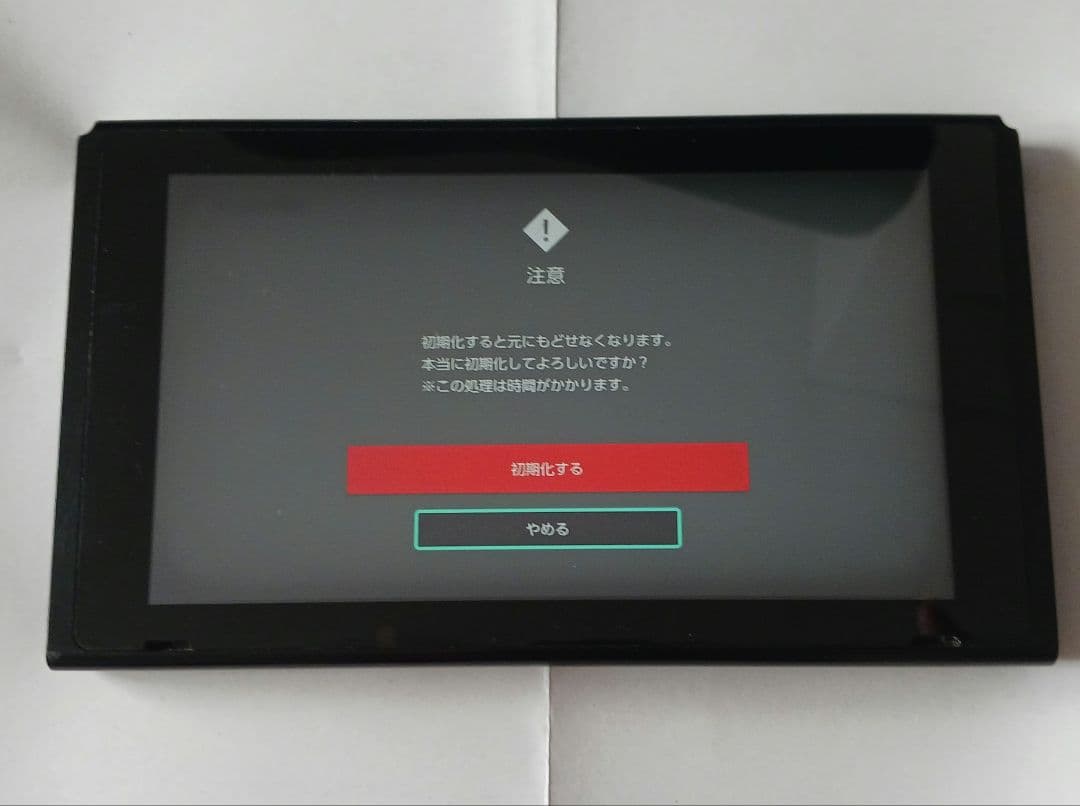 NintendoSwitch 未対策機 + 256sd