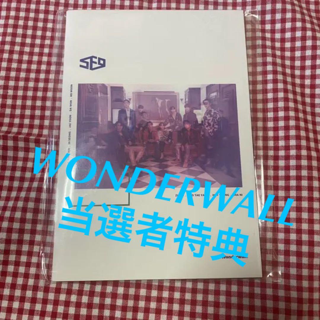 SF9 wonderwall 当選者特典　アートブック
