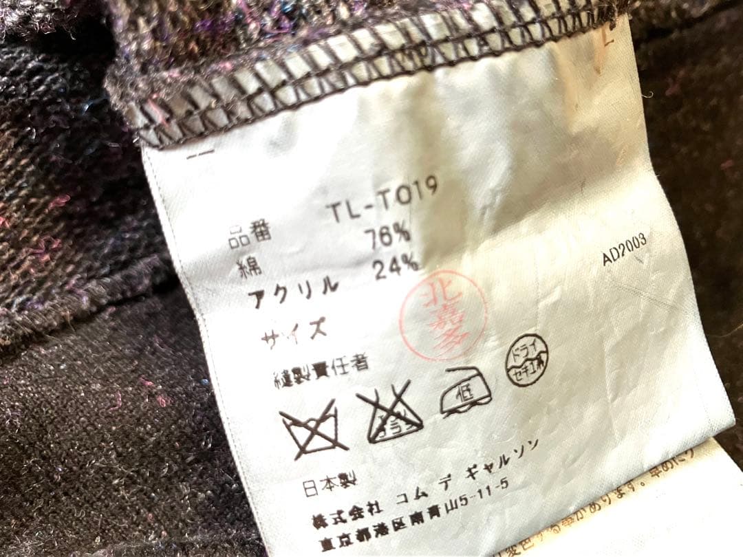 COMME des GARÇONS スウェット