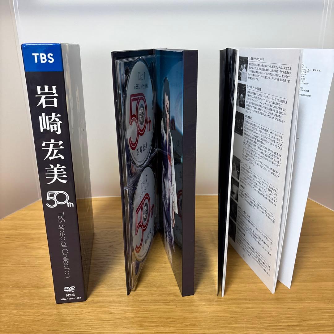岩崎宏美/HIROMI IWASAKI 50th TBS Special Co…
