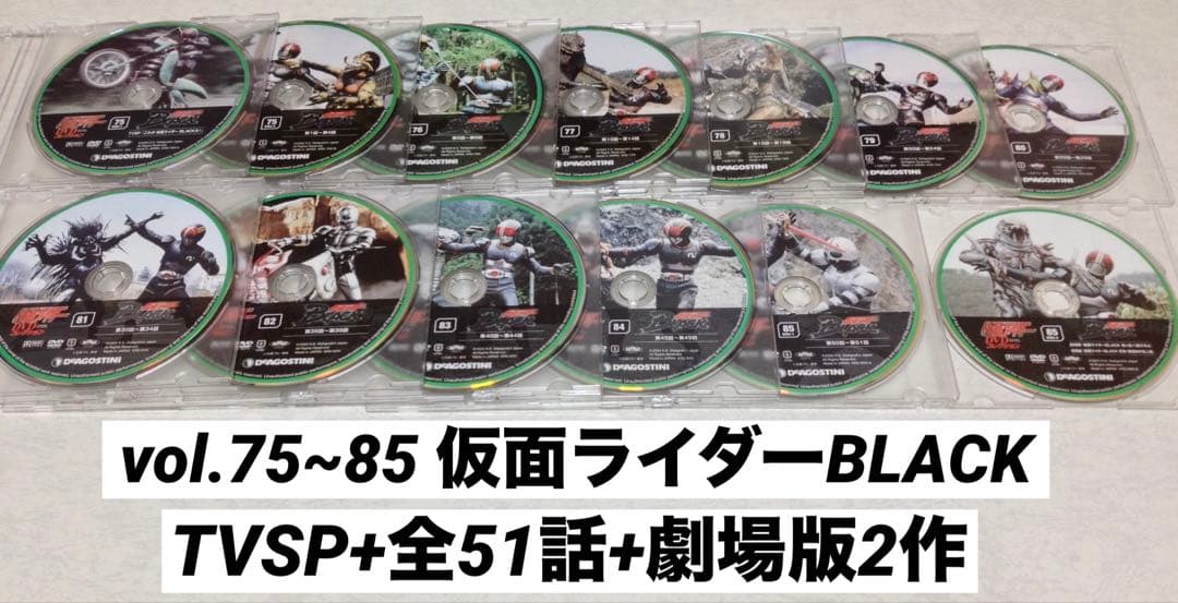 仮面ライダーDVDコレクション BLACK & BLACK RX 全巻！