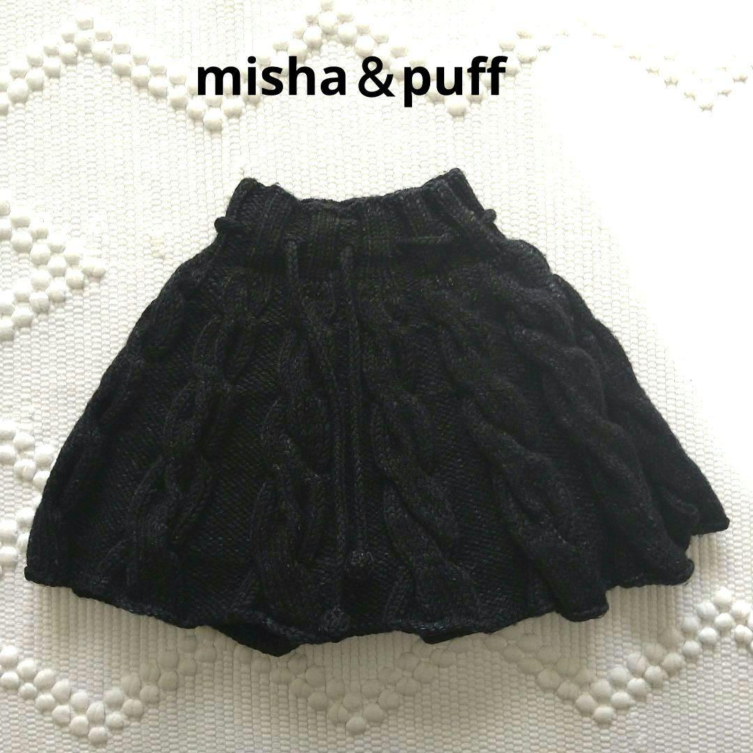 【本日のみ】♡ misha＆puff Cable Skating Skirt
