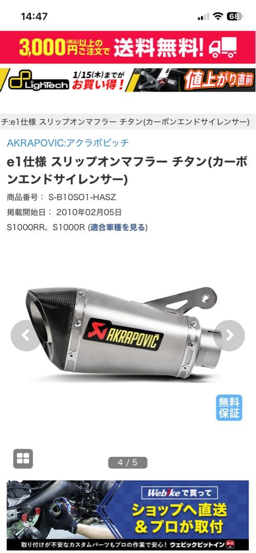 s1000rr アクラポビッチ　スリップオンチタンマフラー　カーボンエンド